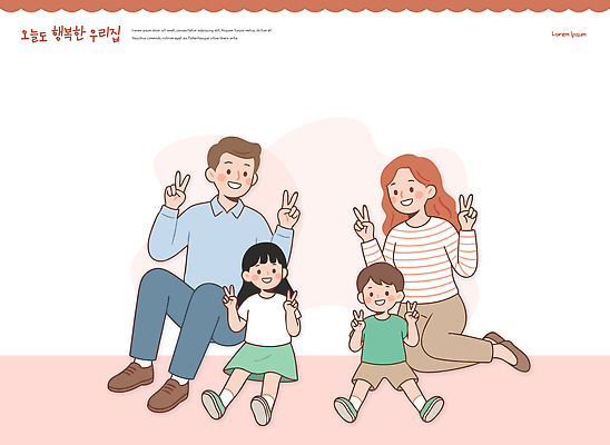 커플 행복 일러스트 가족 놀이 함께함 따뜻함 사랑 웃음 앉기 일상 부모 표현 시간 소중 즐거움 그림 순간 국내일러스트 AI파일 감정 컨셉 관계 모션 표정 라이프 파일형식 벡터