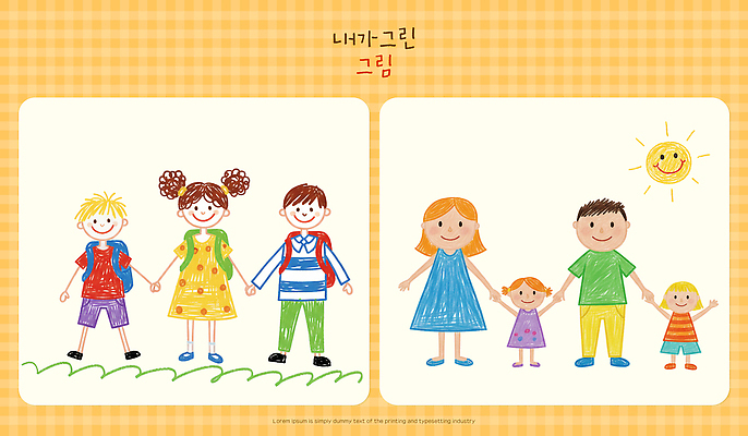 PSD 디자인 교육 행복 어린이 예술 일러스트 손가락 가족 모션 놀이 미술 취미 친구 표현 색칠 그림 크레파스 창의력 창작 국내일러스트 손 감정 관계 문화예술 학용품 사람 파일형식