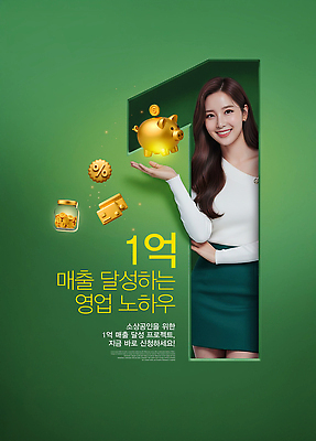 PSD 편집이미지 비즈니스 성공 경제 성장 알림 재테크 투자 전략 수익 마케팅 매출 방법 의료성형뷰티 소상공인 이미지편집 직업 컨셉 금융 상인 파일형식