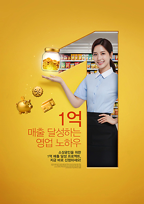 PSD 모델 편집이미지 손 디자인 성공 영업 금융 상점 균열 상품 고객 알림 진열장 매출 의료성형뷰티 소상공인 이미지편집 직업 컨셉 비즈니스 모션 신체부위 경제 상인 파일형식