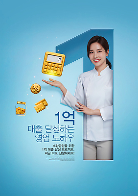 PSD 편집이미지 돈 비즈니스 성공 영업 기술 자료 계산기 고객 서비스 전략 마케팅 매출 상대 전문 의료성형뷰티 소상공인 이미지편집 직업 컨셉 문구용품 경제 장비 재산 상인 파일형식