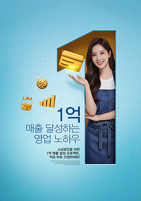 PSD 모델 편집이미지 백그라운드 비즈니스 통계 그래프 영업 파란색 상품 장면 마케팅 매출 의료성형뷰티 소상공인 이미지편집 직업 컬러 경제 상인 파일형식