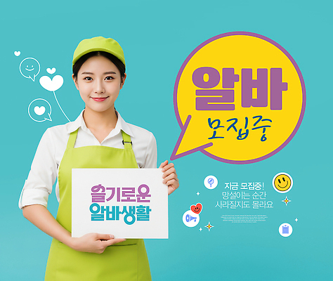 PSD 편집이미지 헤어스타일 여자 패션 컬러 모션 알림판 카페 정보 작업 직원 서비스 일자리 모집 아르바이트 의료성형뷰티 이미지편집 비즈니스 사람 상점 파일형식