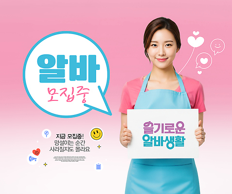 PSD 편집이미지 직업 여자 안내 직장 표정 미소 정보 구직 일자리 모집 아르바이트 순간 의료성형뷰티 이미지편집 컨셉 회사 비즈니스 사람 파일형식