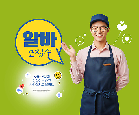 PSD 편집이미지 손 남자 웃음 청년 초록색 작업 서비스업 알림 일자리 모집 아르바이트 구인 의료성형뷰티 이미지편집 직업 산업 컬러 비즈니스 표정 사람 성인 신체부위 파일형식