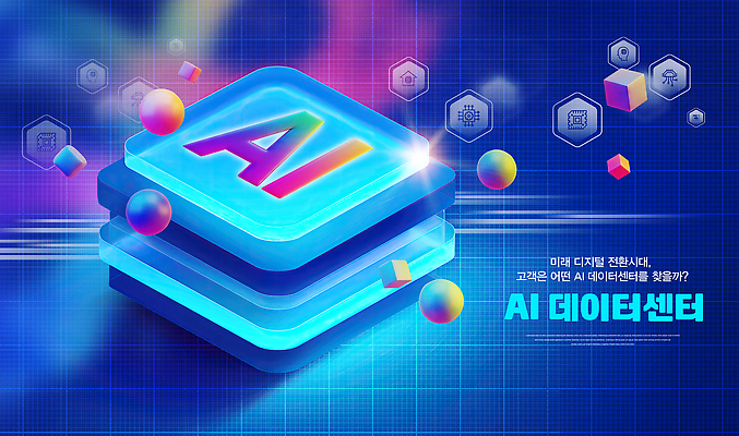 PSD 편집이미지 디자인 미래 기술 컴퓨터 자료 정보 도구 발전 변화 시스템 혁명 기능 소프트웨어 사용자 AI_인공지능 이미지편집 컨셉 전자제품 파일형식