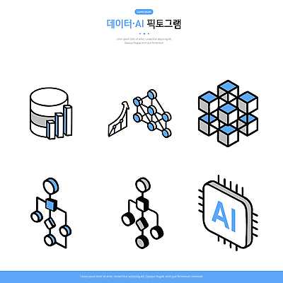 일러스트 통계 그래프 기술 컴퓨터 픽토그램 자료 정보 표현 분석 데이터베이스 알고리즘 딥러닝 AI_인공지능 국내일러스트 AI파일 컨셉 IT 전자제품 파일형식 벡터
