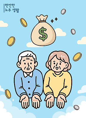 여자 노년 남자 행복 돈 일러스트 생활 경제 실버라이프 노후 동전 희망 꿈 재산 편안함 기회 투자 보장 소득 재정 국내일러스트 AI파일 라이프스타일 감정 비즈니스 사람 성인 금융 감각 파일형식 벡터