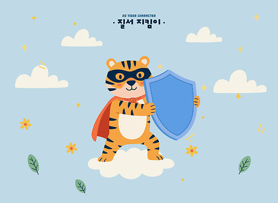 동물 캐릭터 디자인 꽃 어린이 일러스트 상상 하늘 그래픽 호랑이 보호 즐거움 그림 싸움 방패 영웅 슈퍼히어로 국내일러스트 AI파일 식물 감정 컨셉 포유류 모션 사람 파일형식 벡터
