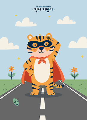 동물 캐릭터 손 디자인 꽃 도로 길 상징 컬러 일러스트 풍경 귀여움 호랑이 유머 망토 창의력 국내일러스트 AI파일 식물 감정 컨셉 포유류 교통시설 신체부위 파일형식 벡터