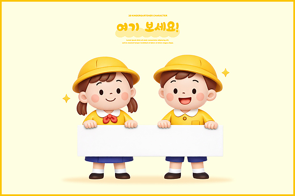 PSD 편집이미지 캐릭터 손 어린이 백그라운드 모션 간판 3D캐릭터 표정 웃음 친구 노란색 유치원 유치원생 현수막 그룹 즐거움 그림 밝은색 카피스페이스 편집3D 교육 감정 컬러 관계 사람 신체부위 3D 공백 파일형식