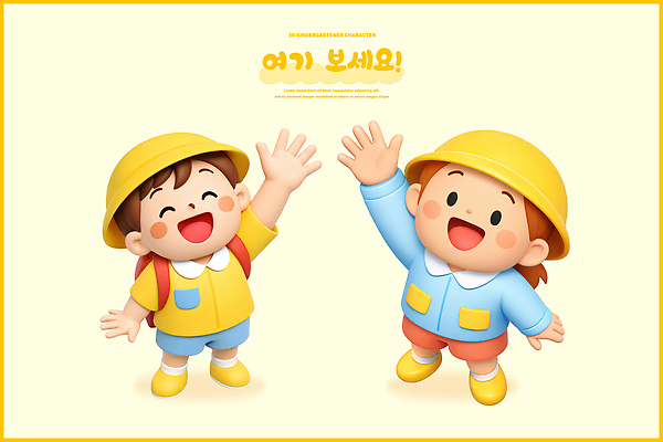 PSD 편집이미지 캐릭터 손 디자인 어린이 백그라운드 모션 3D캐릭터 사랑 웃음 친구 유치원 유치원생 기쁨 인사 편집3D 교육 감정 관계 표정 사람 신체부위 3D 예절 파일형식