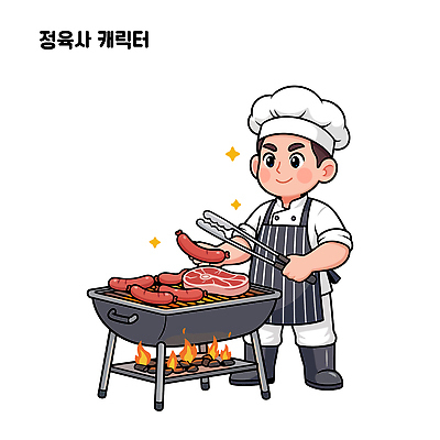 직업 감정 음식 컨셉 식재료 관계 주방용품 불 레저 서양음식 이벤트 상점 가공식품 파일형식 벡터 바비큐 요리사 육류 그릴 캠핑 불꽃 숯불 요리 주말 공급 맛 고객 바쁨 즐거움 소시지 스테이크 파티 가족 친구 일러스트 AI파일 정육점 국내일러스트