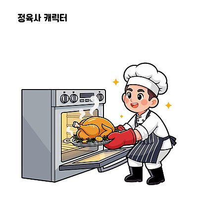 직업 식기 잡화 생활용품 식재료 모션 표정 육류 상점 가전제품 야간 준비 파일형식 벡터 요리사 요리 오븐 음식 장갑 미소 캐릭터 주방 닭고기 뜨거움 주방용품 요리중 음식준비 그릇 안전 수증기 식사 저녁 일러스트 AI파일 정육점 국내일러스트