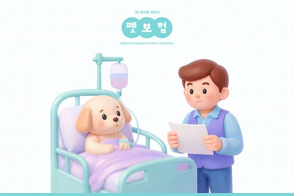 동물 의학 모션 병원 반려동물 3D 의료진 개 보험 파일형식 반려견 의사 치료 수액 병상 건강 진료 설명 환자 동물병원 편집이미지 편집3D PSD 동물보험
