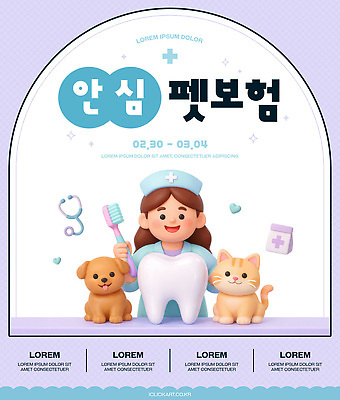 템플릿 건강 치과 이벤트 치료 반려동물 고양이 의사 정보 강아지 치아 사건 알림 기간 동물보험 이미지템플릿 AI파일 동물 포유류 의학 병원 의료진 소화기관 개 보험 파일형식 벡터