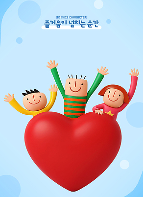 PSD 편집이미지 캐릭터 손 컬러 생각 놀이 함께함 미소 친구 조형물 공간 하트 즐거움 순간 편집3D 모양 감정 컨셉 관계 표정 미술 신체부위 3D 파일형식