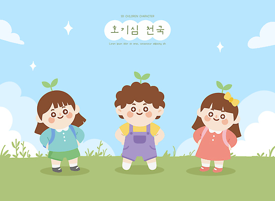 식물 캐릭터 어린이 분홍색 백그라운드 일러스트 자연 놀이 하늘 웃음 초원 초록색 파란색 친구 햇빛 소풍 믿음 그룹 즐거움 호기심 그림 국내일러스트 AI파일 감정 컬러 컨셉 관계 표정 사람 태양 야외활동 생태계 파일형식 벡터