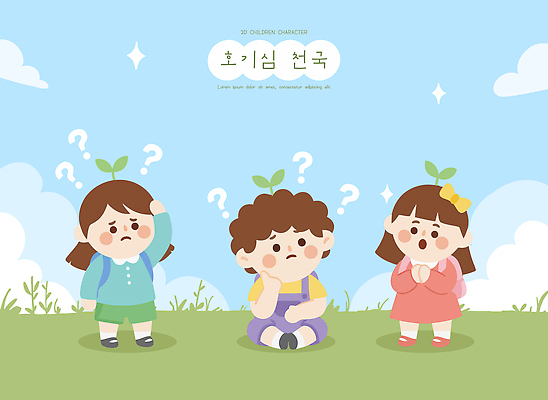 캐릭터 감정 어린이 생각 일러스트 상상 놀이 이야기 웃음 초원 친구 학습 성장 표현 질문 고민 호기심 그림 소통 국내일러스트 AI파일 교육 컨셉 관계 표정 사람 파일형식 벡터