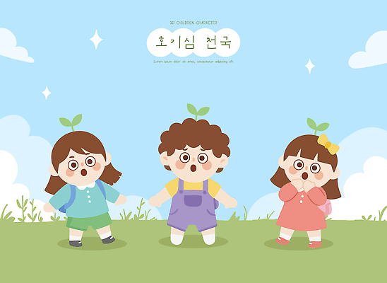 캐릭터 어린이 컬러 일러스트 놀이 하늘 협력 웃음 잔디 초록색 파란색 친구 노란색 손잡기 그룹 호기심 심플 창의력 국내일러스트 AI파일 식물 감정 컨셉 관계 모션 표정 사람 파일형식 벡터