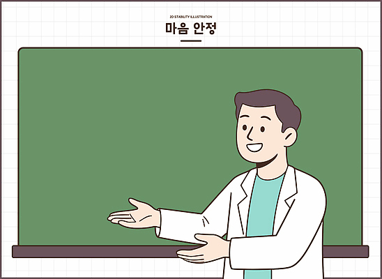 교육 남자 일러스트 교실 한국 실험 대화 설명 손짓 학습 강사 칠판 의사 정보 발표 군중 이미지 심리 세미나 심리상담 국내일러스트 AI파일 직업 아시아 학교 모션 말하기 사람 의료진 상담 파일형식 벡터