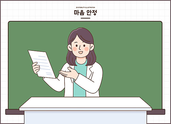 학생 교육 일러스트 건강 실험 설명 치료 칠판 의사 교양 정보 발표 전문직 강의 상담 문서 심리 소통 세미나 이론 심리상담 국내일러스트 AI파일 직업 컨셉 의학 모션 의료진 파일형식 벡터