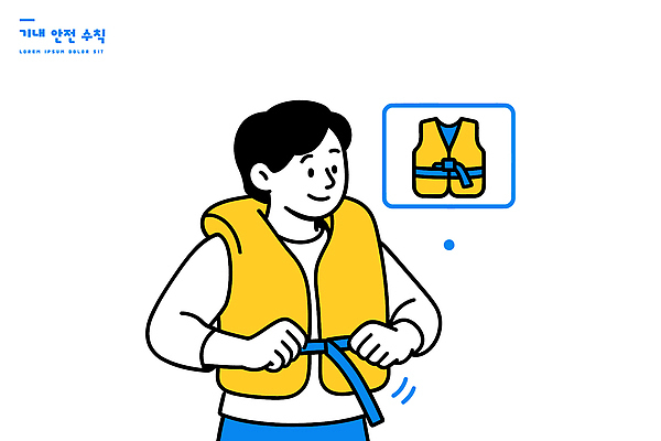 남자 수영복 바다 여행 일러스트 모션 레저 비행기 안전 물 수영 캠핑 물가 조끼 보호 사건 즐거움 확인 준비 안전수칙 구명조끼 기내 착용 국내일러스트 AI파일 자연요소 옷 감정 컨셉 항공교통 대중교통 사람 풍경 외투 수상스포츠 공공장소 구조용품 파일형식 벡터