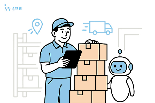 일러스트 통신 협력 기술 관리 사람 상자 작업 로봇 배송 창고 오브젝트 서비스 상업 정리 시스템 물류 자동화 작업자 AI_인공지능 국내일러스트 AI파일 파일형식 벡터