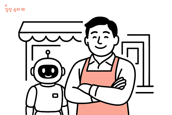 캐릭터 남자 일러스트 기술 웃음 사람 일상 친구 상점 앞치마 고객 로봇 서비스 그림 이미지 동반자 자동화 상호작용 AI_인공지능 국내일러스트 AI파일 관계 표정 라이프 파일형식 벡터