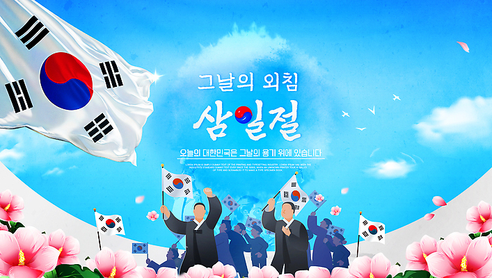 템플릿 꽃 문화 서울 한국 이벤트 자유 역사 태극기 삼일절 무궁화 국민 독립 집회 이미지템플릿 AI파일 식물 아시아 컨셉 공휴일 국기 국경일 파일형식 벡터