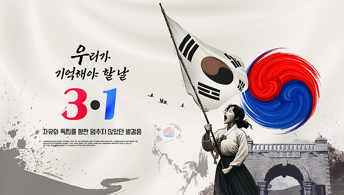 템플릿 여자 조류 기념 한국 이벤트 건물 희망 만세 자유 역사 태극기 삼일절 독립 이미지템플릿 AI파일 동물 건축물 감정 아시아 컨셉 모션 사람 공휴일 국기 국경일 파일형식 벡터