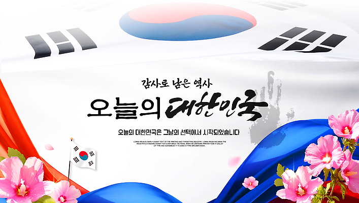 템플릿 전통 디자인 꽃 문화 상징 백그라운드 한국 이벤트 축제 메시지 역사 국기 태극기 삼일절 감사 무궁화 국민 이미지템플릿 AI파일 식물 감정 아시아 공휴일 국경일 파일형식 벡터