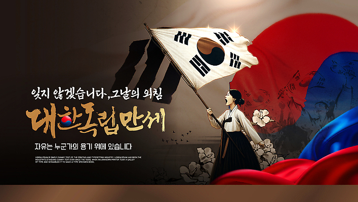 템플릿 여자 문화 상징 백그라운드 기념 한국 사람 이벤트 만세 역사 국기 태극기 삼일절 순간 참여 대한독립 이미지템플릿 AI파일 아시아 모션 공휴일 국경일 독립 파일형식 벡터