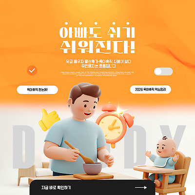 주간 템플릿 감정 컨셉 가족 관계 휴가 사람 파일형식 벡터 아빠 아기 식사 음식 부모 자녀 아침 육아 어린이 사랑 교육 책임감 시간 소통 이미지템플릿 AI파일 정책 육아휴직