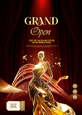 템플릿 백그라운드 이벤트 장식 판매 세일 축제 정보 커튼 분위기 고객 초대 오픈행사 이미지템플릿 AI파일 컨셉 오픈 파일형식 벡터