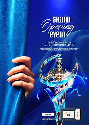 템플릿 컬러 미술 신체부위 오픈 파일형식 벡터 이벤트 세일 커튼 조형물 손 기념 내용 정보 파란색 은색 디자인 이미지템플릿 AI파일 의료성형뷰티 오픈행사