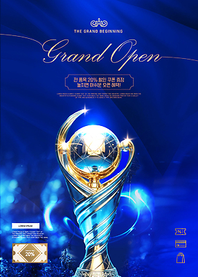 템플릿 디자인 포스터 이벤트 세계 세일 축제 정보 오픈 고객 알림 시작 마케팅 오픈행사 혜택 프로모션 이미지템플릿 AI파일 파일형식 벡터