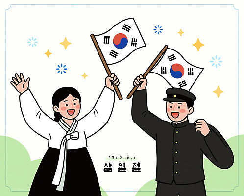 기념일 문화 일러스트 한국 축제 만세 한국인 표현 역사 국기 태극기 한복 삼일절 군복 애국심 독립운동 손흔들기 국내일러스트 AI파일 한국전통 아시아 유니폼 모션 동양인 이벤트 공휴일 전통의상 국경일 파일형식 벡터