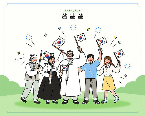 전통 옷 기념일 문화 일러스트 가족 기념 한국 함께함 이벤트 여러명 친구 축제 모임 역사 태극기 대표 삼일절 즐거움 연휴 국내일러스트 AI파일 감정 아시아 다수 컨셉 관계 사람 공휴일 국기 국경일 파일형식 벡터