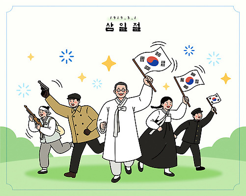 전통 문화 상징 일러스트 모션 기념 한국 평화 축제 모임 자유 그룹 역사 국기 삼일절 반항 시민 독립운동 행진 국내일러스트 AI파일 아시아 컨셉 공휴일 국경일 국민 파일형식 벡터
