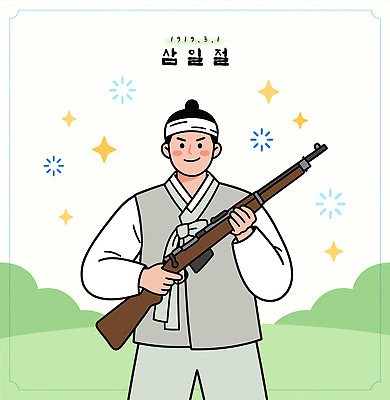 기념일 남자 문화 상징 일러스트 기념 한국 사람 이벤트 운동 평화 총 역사 전통의상 삼일절 군복 전쟁 독립 독립운동 옛날 국내일러스트 AI파일 전통 아시아 무기 컨셉 유니폼 건강 공휴일 국경일 파일형식 벡터