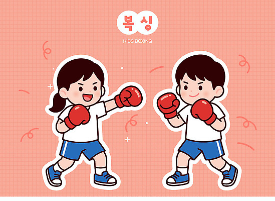 어린이 스포츠 장갑 일러스트 모션 기술 건강 소녀 소년 친구 운동 힘 경쟁 권투 권투글러브 연습 동료 즐거움 체육관 소통 국내일러스트 AI파일 잡화 여자 남자 감정 컨셉 관계 사람 격투기 글러브 파일형식 벡터