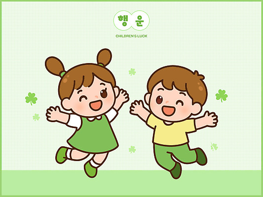 행복 감정 어린이 백그라운드 일러스트 모션 상상 놀이 밝음 웃음 초록색 친구 달리기 만남 행운 클로버 어린이날 즐거움 국내일러스트 AI파일 기념일 컬러 컨셉 관계 표정 사람 파일형식 벡터
