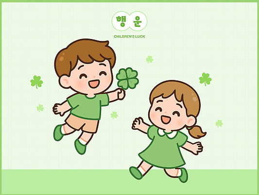 손 행복 감정 어린이 일러스트 모션 자연 놀이 바람 함께함 웃음 초록색 친구 달리기 표현 행운 네잎클로버 클로버 즐거움 장면 소통 국내일러스트 AI파일 자연요소 식물 컬러 컨셉 관계 날씨 표정 사람 신체부위 생태계 파일형식 벡터