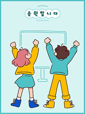 어린이 컬러 일러스트 응원 모션 협력 함께함 소녀 소년 친구 스크린 주먹 모임 만화 즐거움 그림 소통 긍정적 국내일러스트 AI파일 여자 남자 감정 컨셉 관계 사람 파일형식 벡터