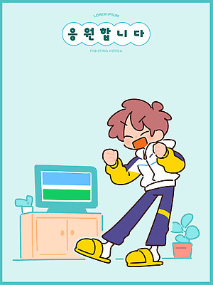 식물 캐릭터 일러스트 응원 모션 청소년 주택 실내 사람 소파 운동 텔레비전 주먹 기쁨 즐거움 긍정적 국내일러스트 AI파일 감정 의자 건강 내부 건물 전자제품 파일형식 벡터