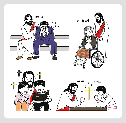 종교 일러스트 가족 대화 사랑 라이프 친구 믿음 희망 슬픔 기도 예수 가르침 휠체어 위로 공동체 교훈 지원 국내일러스트 AI파일 교육 감정 관계 말하기 생활 신_종교 파일형식 벡터