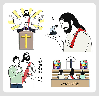 기독교 종교 일러스트 여러명 교회 믿음 성경 기도 예수 기독교인 목사 신도 예배 찬양 설교 은혜 국내일러스트 AI파일 감정 다수 종교용품 종교건축 사람 건물 신_종교 성직자 파일형식 벡터