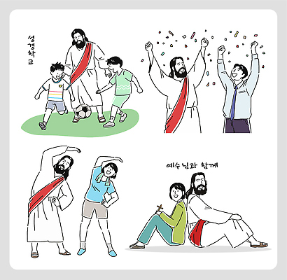 행복 어린이 스포츠 일러스트 모션 놀이 친구 학습 운동 축구 기쁨 만남 예수 즐거움 성경학교 공동체 교훈 상호작용 국내일러스트 AI파일 교육 감정 기독교 컨셉 학교 관계 건강 사람 구기 신_종교 파일형식 벡터