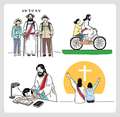 종교 어린이 일러스트 가족 모션 협력 사랑 여러명 친구 학습 교회 믿음 자전거 기도 예수 기독교인 축복 예배 나눔 전도 주일학교 국내일러스트 AI파일 교육 감정 기독교 다수 컨셉 학교 관계 종교건축 사람 건물 바이크 신_종교 파일형식 벡터